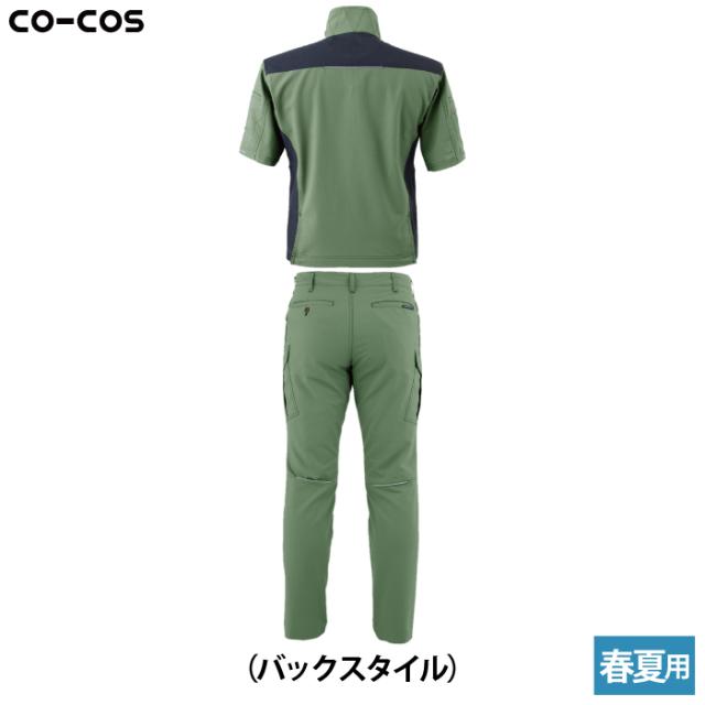 コーコス 作業服 上下セット A-9070 ストレッチ半袖ジャケットM-3L と A-9075 ストレッチカーゴパンツ SS-3L 春夏用 かっこいい おしゃれ_19