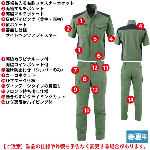 コーコス 作業服 上下セット A-9070 ストレッチ半袖ジャケットM-3L と