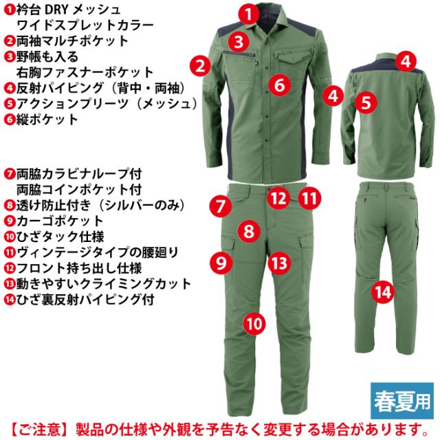 作業服 春夏用 コーコス 上下セット A-9078 ストレッチ長袖シャツM〜3L