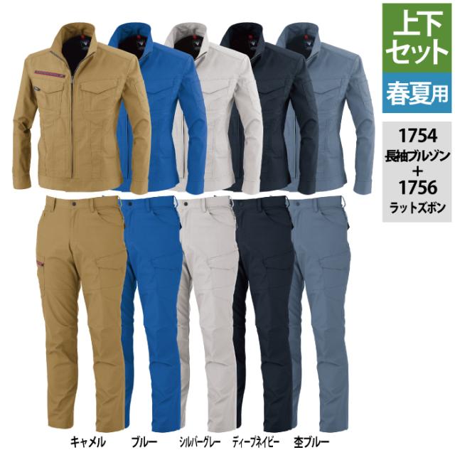 ジーベック XEBEC 作業服 上下セット 1754 長袖ブルゾンM-3L と 1756 ラットズボン 70-100 カーゴパンツ 春夏用 作業着 ズボン