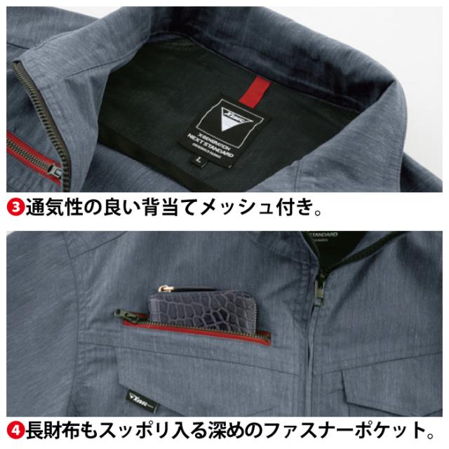 ジーベック XEBEC 作業服 上下セット 1754 長袖ブルゾンM-3L と 1759