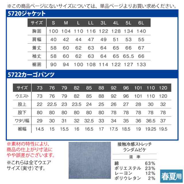 送料無料 作業服 春夏用 アイズフロンティア 上下セット 5720 接触冷感ランダムピケワークジャケットS～6L と 5722 接触冷感ランダムピケの通販はau  PAY マーケット - 作業服 空調服 防寒着キンショウ