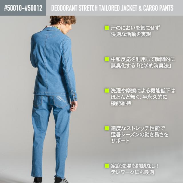 アイズフロンティア 作業服 上下セット 50010 超消臭ストレッチデニム