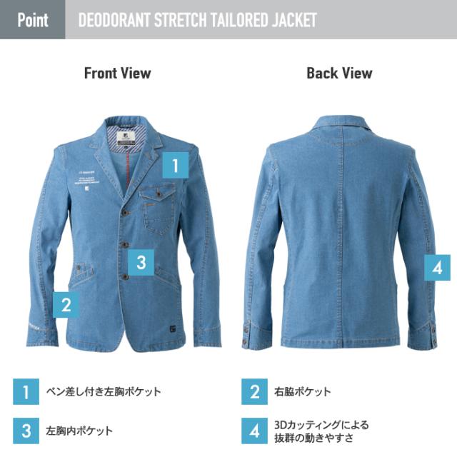 アイズフロンティア 作業服 上下セット 50010 超消臭ストレッチデニム