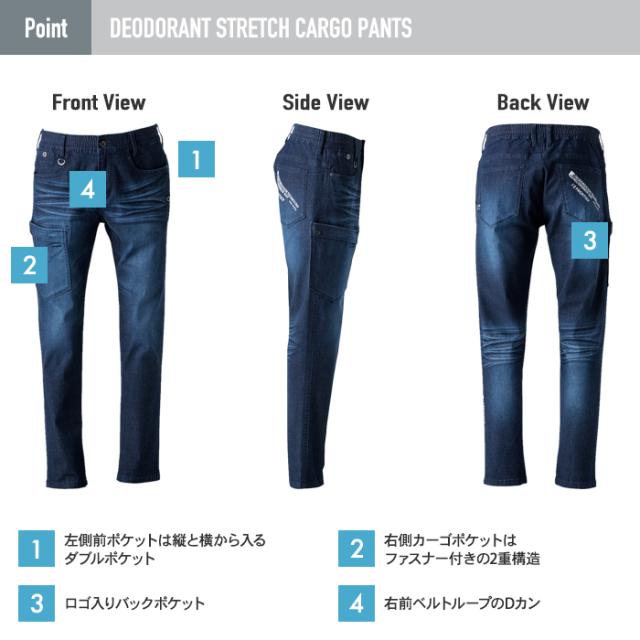 アイズフロンティア 作業服 上下セット 50010 超消臭ストレッチデニム 