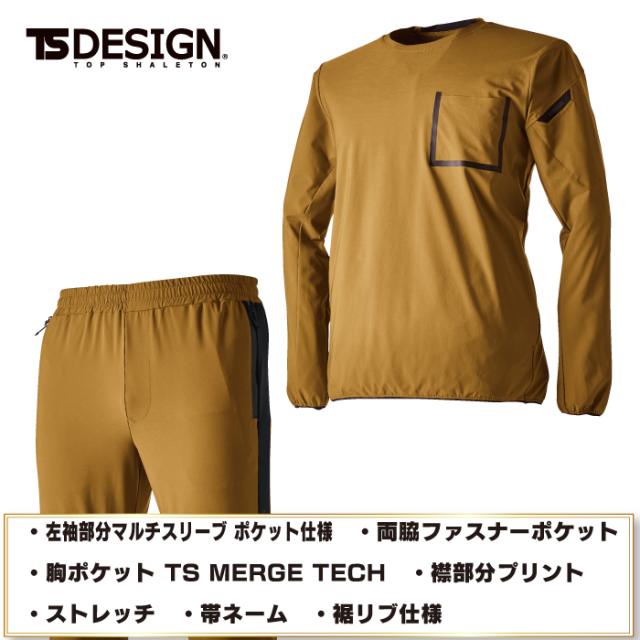 藤和 TSDESIGN 作業服 上下セット 8345 TSDELTAスウェットシャツS-3L