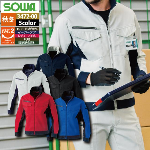 桑和 SOWA 作業服 秋冬用 3472-00 長袖ブルゾン 8Lの通販は 6,386円