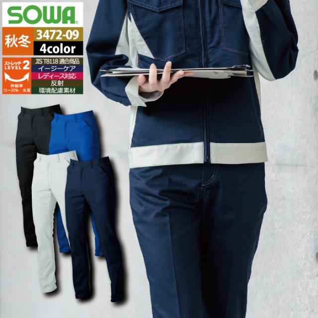 桑和 SOWA 作業服 秋冬用 3472-09 スラックス 130の通販は