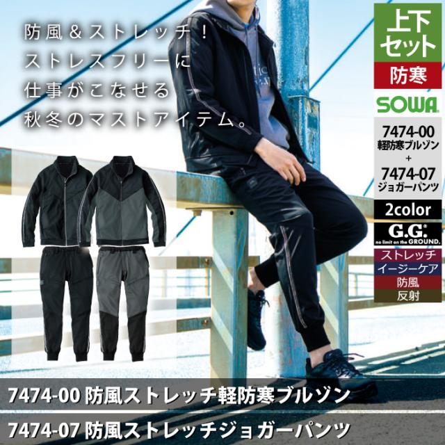 空自風ジャケット＆ズボン（上下） 寅壱 接触冷感 デニムワークジャケット&カーゴパンツセット 8880set