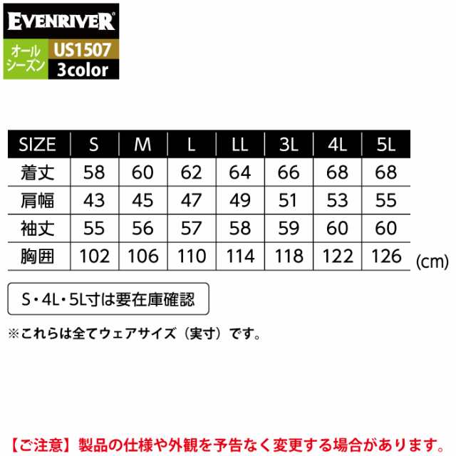 イーブンリバー EVENRIVER 作業服 US1507 エクストリームストレッチ