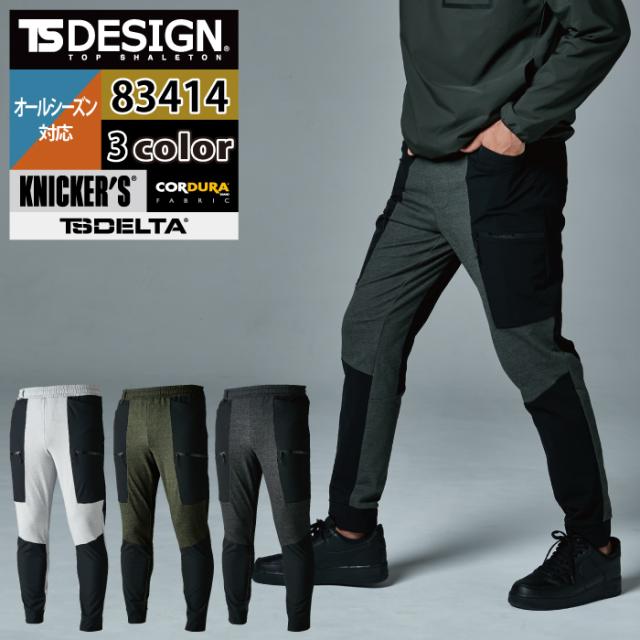 藤和 TSDESIGN 作業服 オールシーズン 83414 TSDELTAハイブリッドカーゴパンツ 3L-4Lの通販は