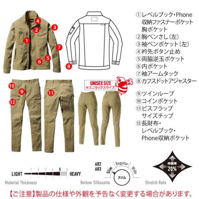SS～3L BURTLE バートル 秋冬作業服 作業着 ジャケット・パンツ