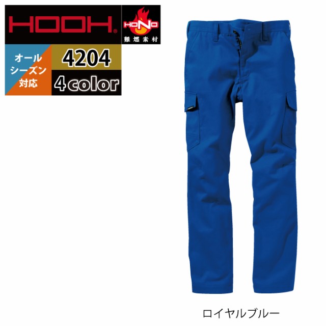 作業服 オールシーズン 村上被服 HOOH 鳳凰 4204 難燃カーゴ 8Lの通販はau PAY マーケット - 作業服 空調服 防寒着キンショウ |  au PAY マーケット－通販サイト