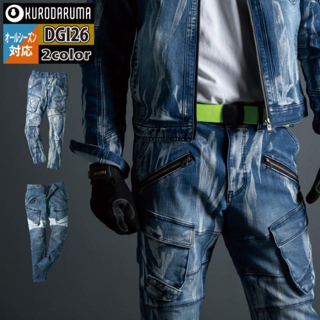 作業服 オールシーズン クロダルマ DG126 ストレッチデニムカーゴパンツ S〜LLの通販は 5,147円