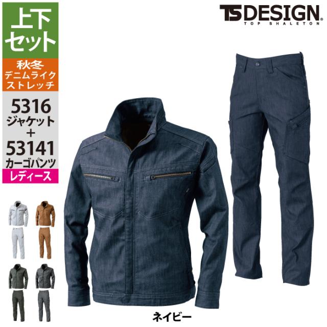 アイズフロンティア 作業服 上下セット 春夏 5920 ワークジャケットS