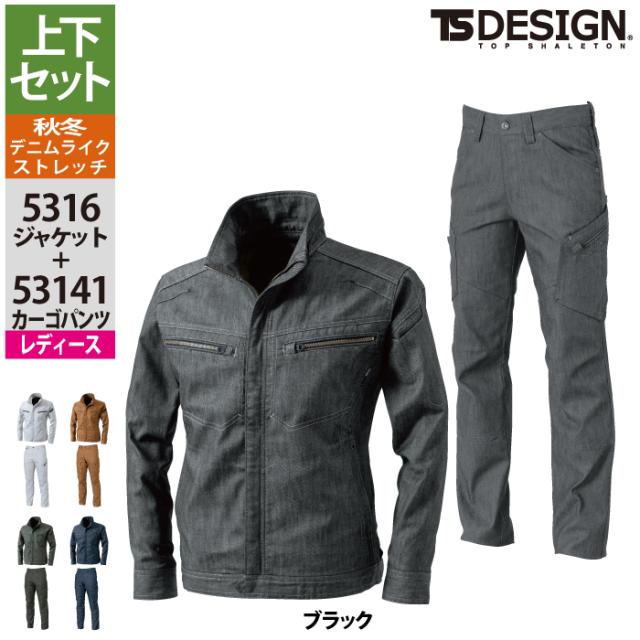 藤和 TSDESIGN 作業服 春夏用 上下セット 3605 コットンライトシャツM