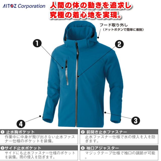 アイトス 作業服 上下セット AZ-562411 原着全天候型ストレッチジャケットSS-3L と AZ-562412 原着全天候型ストレッチパンツ SS-3L