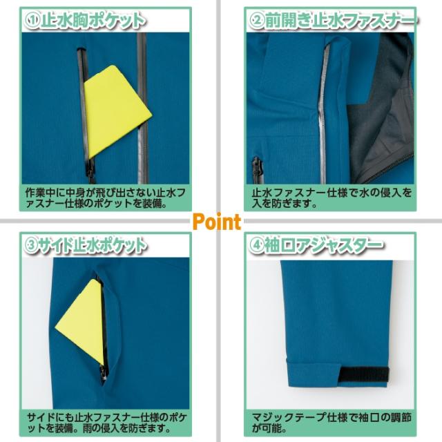 アイトス 作業服 上下セット AZ-562411 原着全天候型ストレッチジャケットSS-3L と AZ-562412 原着全天候型ストレッチパンツ SS-3L