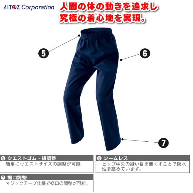 アイトス 作業服 上下セット AZ-562411 原着全天候型ストレッチジャケットSS-3L と AZ-562412 原着全天候型ストレッチパンツ SS-3L