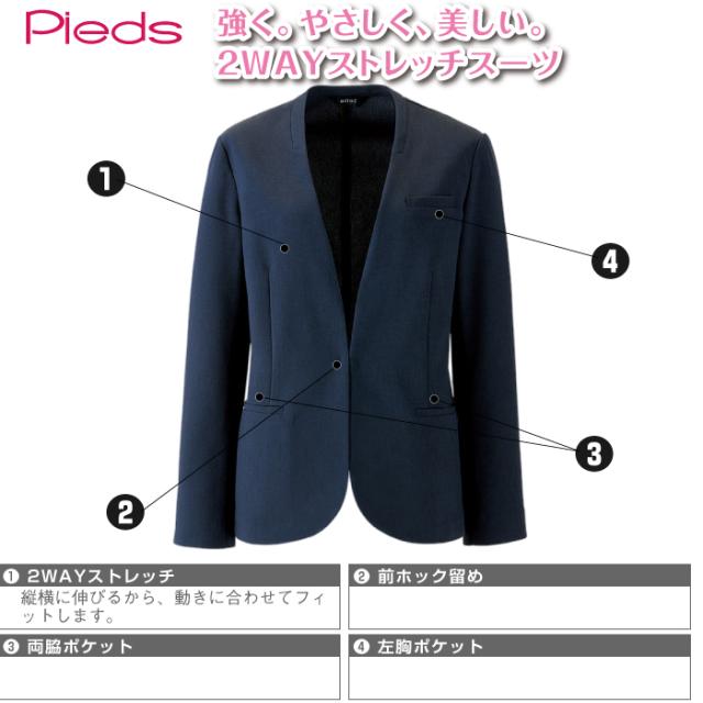 オフィスウェア オールシーズン アイトス 上下セット 630020 レディースノーカラージャケット9号〜17号 と 630023 レディーステーパードパンツ 5号〜17号 作業着 作業ズボン 女性用 オフィスウェア オールシーズン アイトス 上下セット 630020