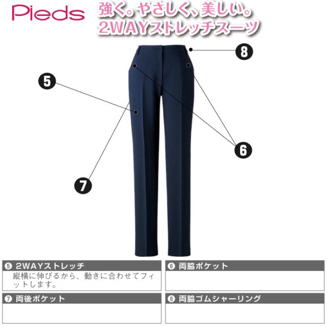 オフィスウェア オールシーズン アイトス 上下セット 630020