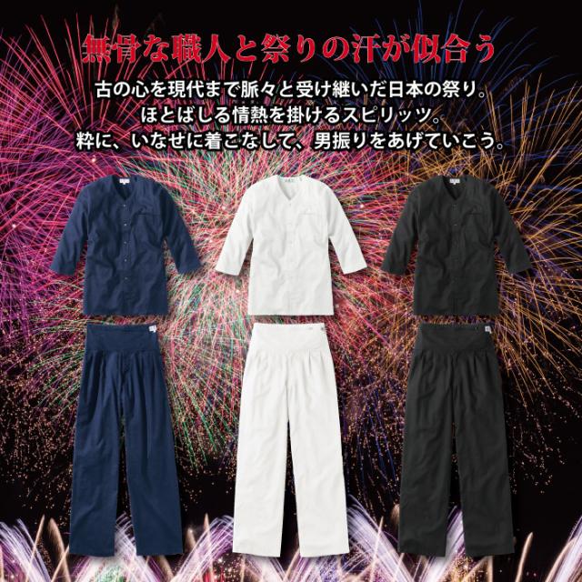 村上被服 HOOH 鳳凰 作業服 上下セット 3300 鯉口シャツS-3L と 3440