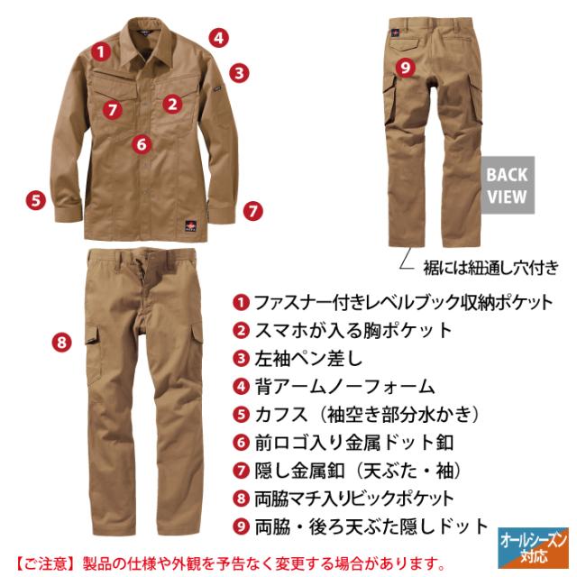 村上被服 HOOH 鳳凰 作業服 上下セット 4207 難燃シャツS-3L と 4204