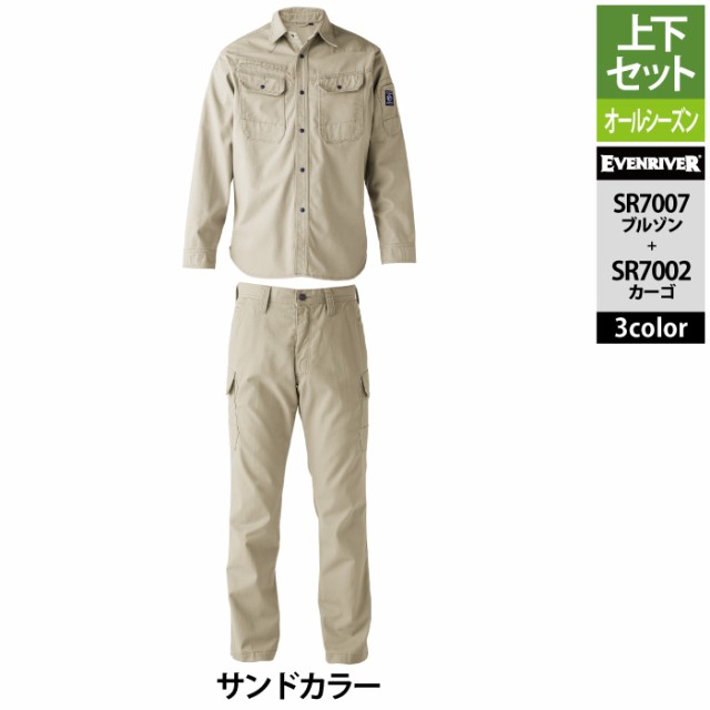 イーブンリバー 作業服 上下セット SR7006 フレイムレジスタントシャツM-3L と SR7002 フレイムレジスタントカーゴ 76-100 作業着 作業ズボン 秋冬の通販は