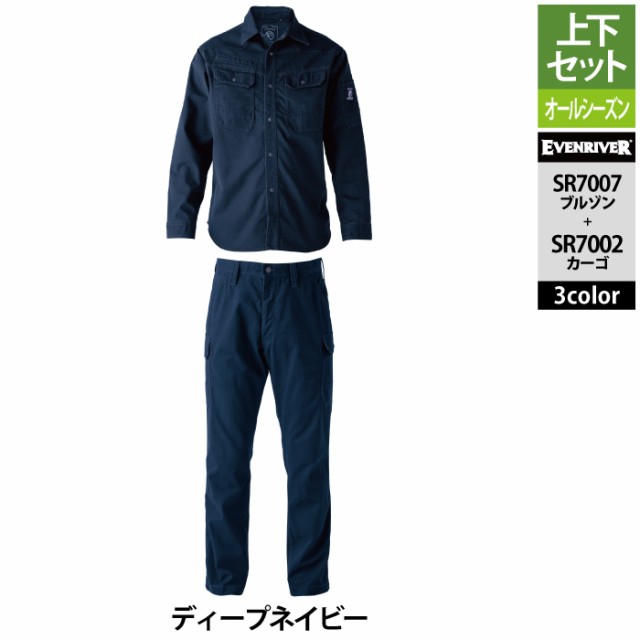 イーブンリバー 作業服 上下セット SR7006 フレイムレジスタントシャツM-3L と SR7002 フレイムレジスタントカーゴ 76-100 作業着 作業ズボン 秋冬の通販は