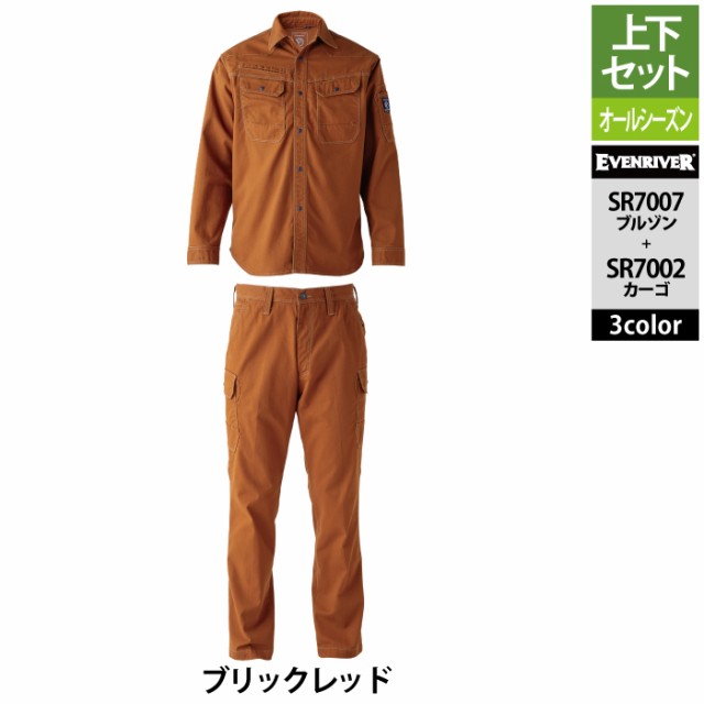 イーブンリバー 作業服 上下セット SR7006 フレイムレジスタントシャツM-3L と SR7002 フレイムレジスタントカーゴ 76-100 作業着 作業ズボン 秋冬の通販は