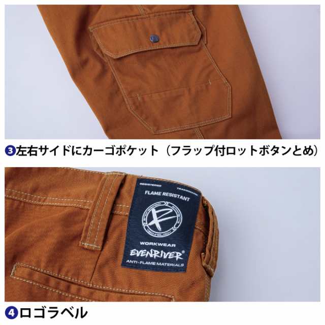 イーブンリバー 作業服 上下セット SR7006 フレイムレジスタントシャツM-3L と SR7002 フレイムレジスタントカーゴ 76-100 作業着 作業ズボン 秋冬の通販は