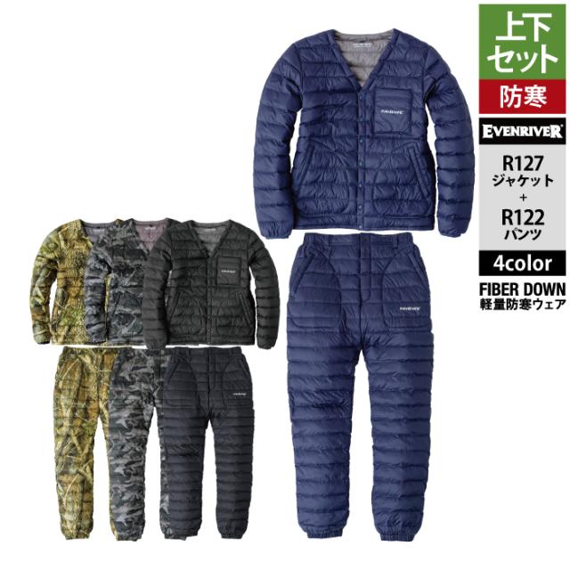 イーブンリバー 防寒着 上下セット R127 ファイバーダウンジャケットM-4L と R122 ファイバーダウンパンツ M-4L 作業着 作業ズボン 秋冬