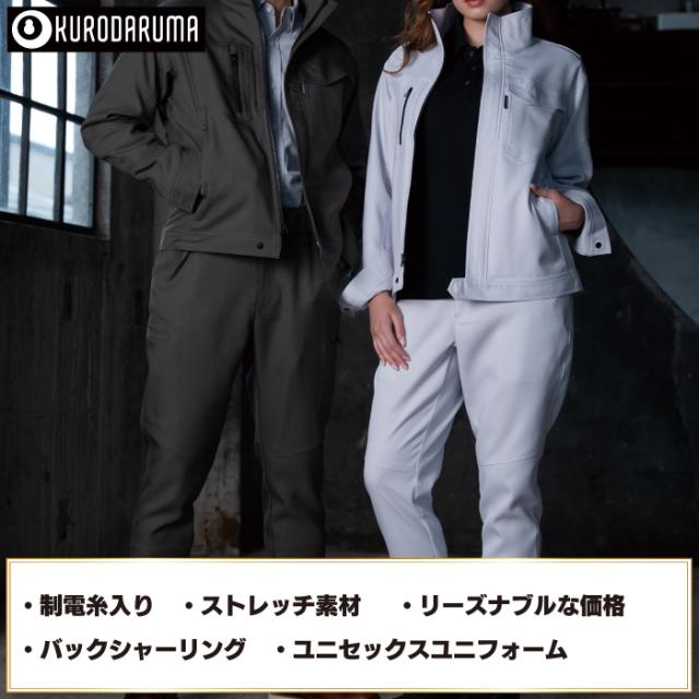 クロダルマ 作業服 上下セット 32683 長袖ジャンパーS-3L と 35683