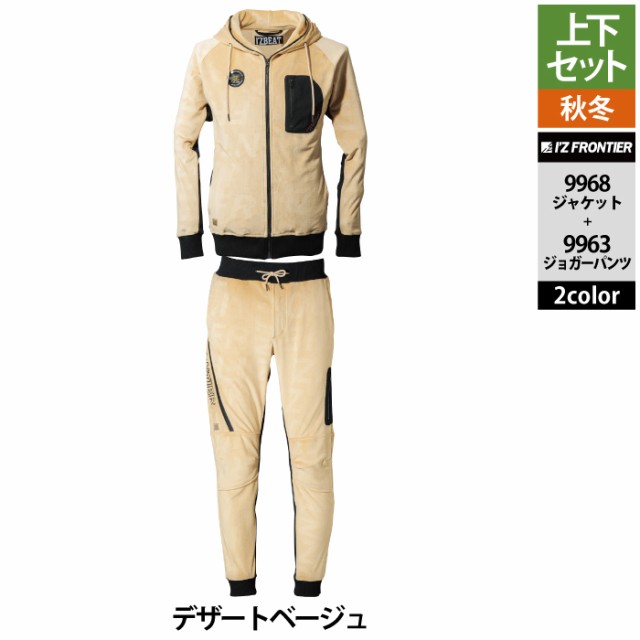 楽天市場】アイズフロンティア(I'Z FRONTIER) 作業着・作業服