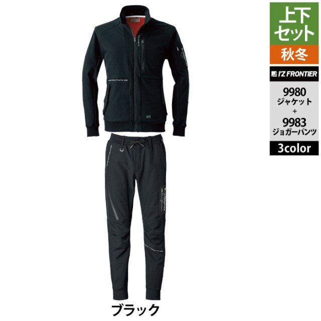 アイズフロンティア 作業服 上下セット 9980 防風ADストレッチ