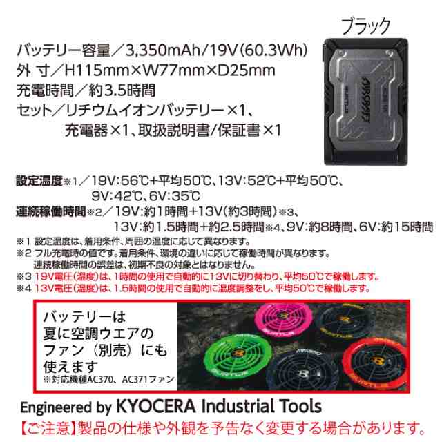 バートル BURTLE 2023秋冬新作 防寒着 3214 + TC500 + AC360 ヒーター