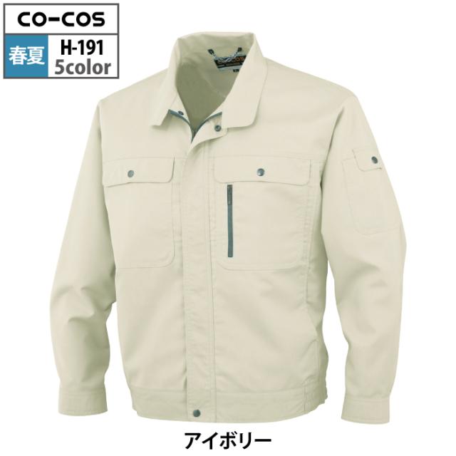 自重堂 作業服 上下セット 85100 エコ製品制電長袖ブルゾン と 85101