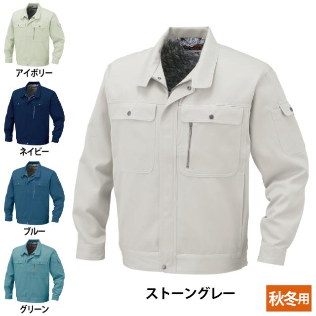作業服 秋冬用 コーコス H-1190 エコブルゾン SS〜LL
