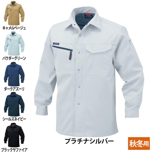 作業服 秋冬用 コーコス A-1768 長袖シャツ（秋冬素材） 4L〜5Lの通販は
