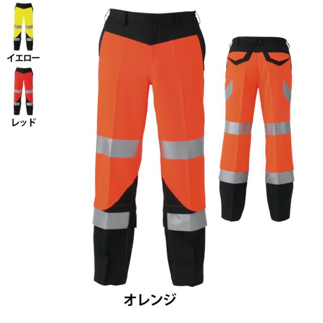 警備服・防犯商品 秋冬用 コーコス CS-2413 高視認性安全スラックス S〜LLの通販は