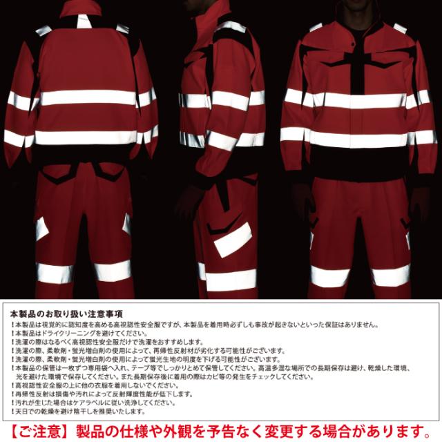 警備服・防犯商品 秋冬用 コーコス CS-2413 高視認性安全スラックス 3L_4