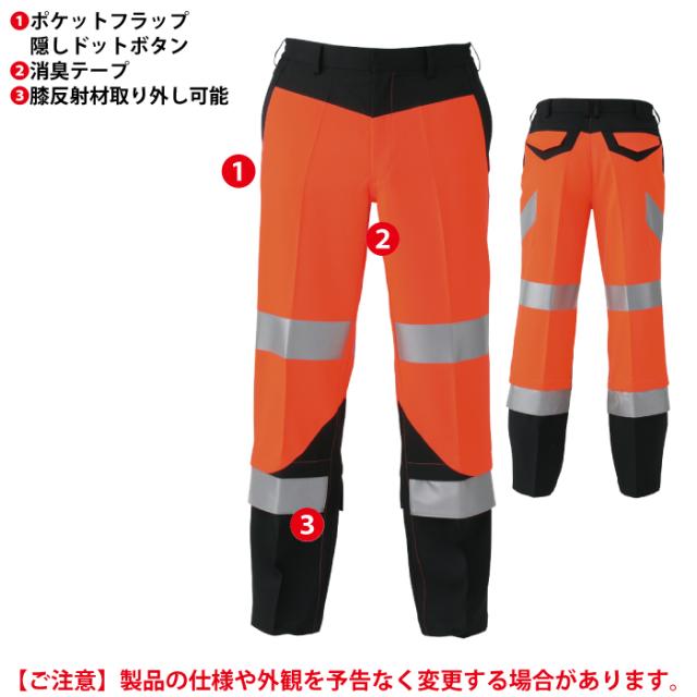 警備服・防犯商品 秋冬用 コーコス CS-2413 高視認性安全スラックス 3L_5