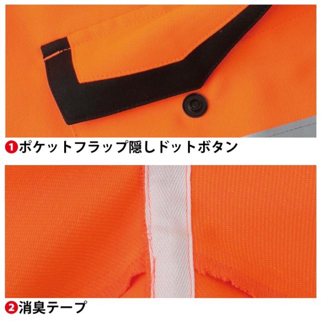 警備服・防犯商品 秋冬用 コーコス CS-2413 高視認性安全スラックス 3L_6