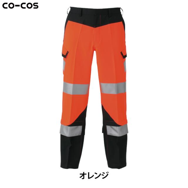警備服・防犯商品 秋冬用 コーコス CS-2415 高視認性安全カーゴパンツ 3L_12