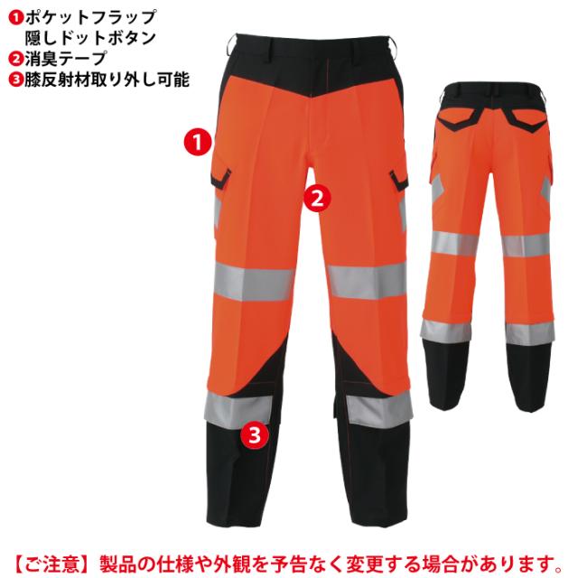 警備服・防犯商品 秋冬用 コーコス CS-2415 高視認性安全カーゴパンツ 3L_5