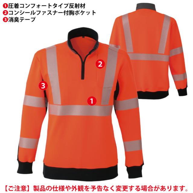 警備服・防犯商品 秋冬用 コーコス CS-2418 高視認性安全トレーナー S〜LL 警備服・防犯商品 秋冬用 コーコス CS-2418 高視認性安全トレーナー S