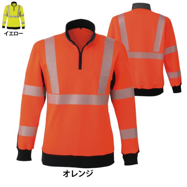 警備服・防犯商品 秋冬用 コーコス CS-2418 高視認性安全トレーナー 3L