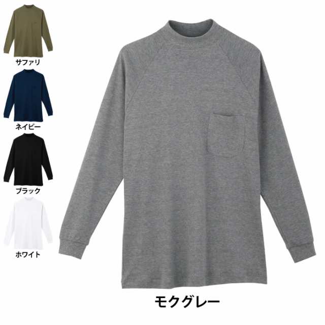 作業服 春夏用 コーコス 3018 長袖ハイネック M〜LL