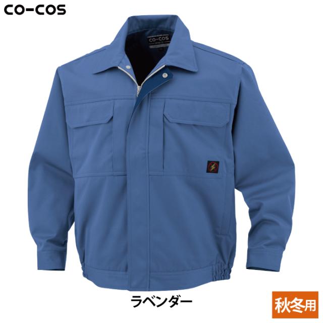 自重堂 作業服 上下セット 85100 エコ製品制電長袖ブルゾン と 85101