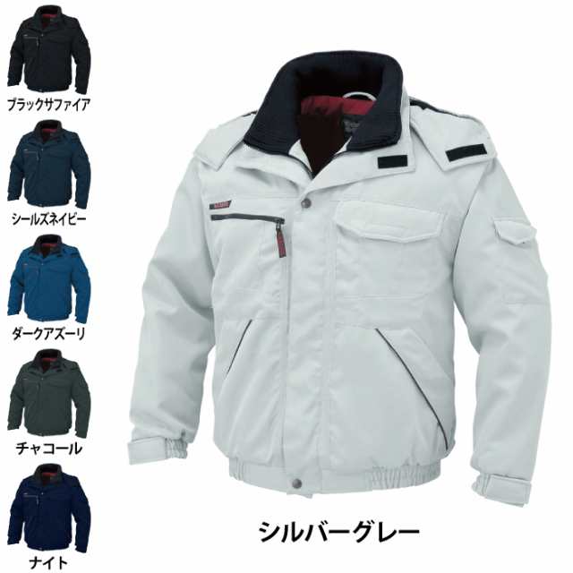 防寒着 秋冬用 コーコス A-2760 ブルゾン 4L〜6L